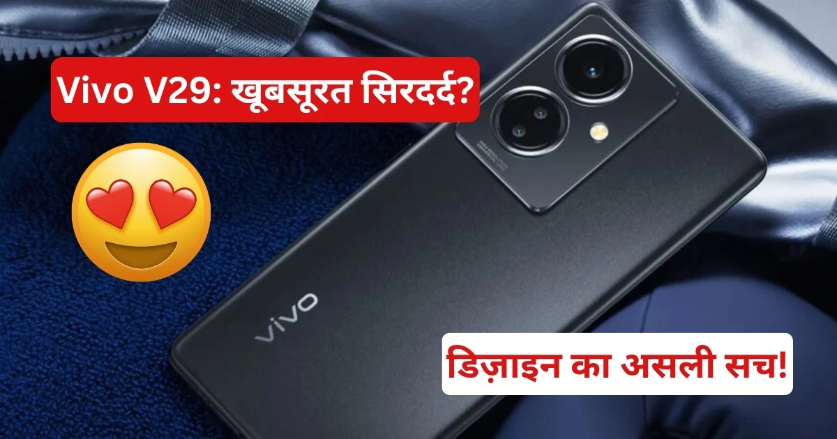 Vivo V29 Premium