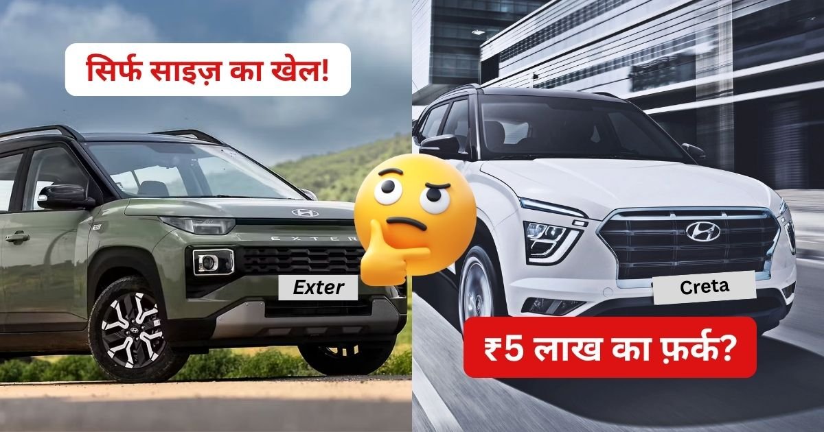 Hyundai Creta Hyundai Exter