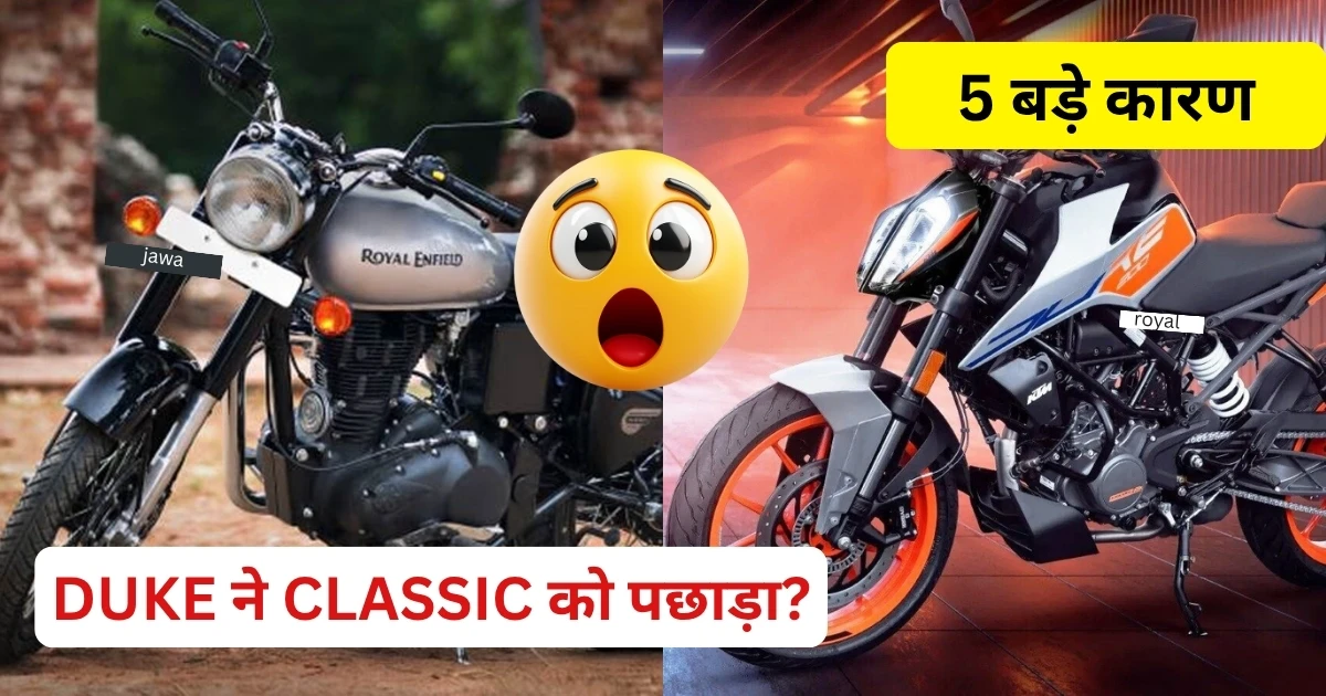 KTM Duke 200 vs Royal Enfield