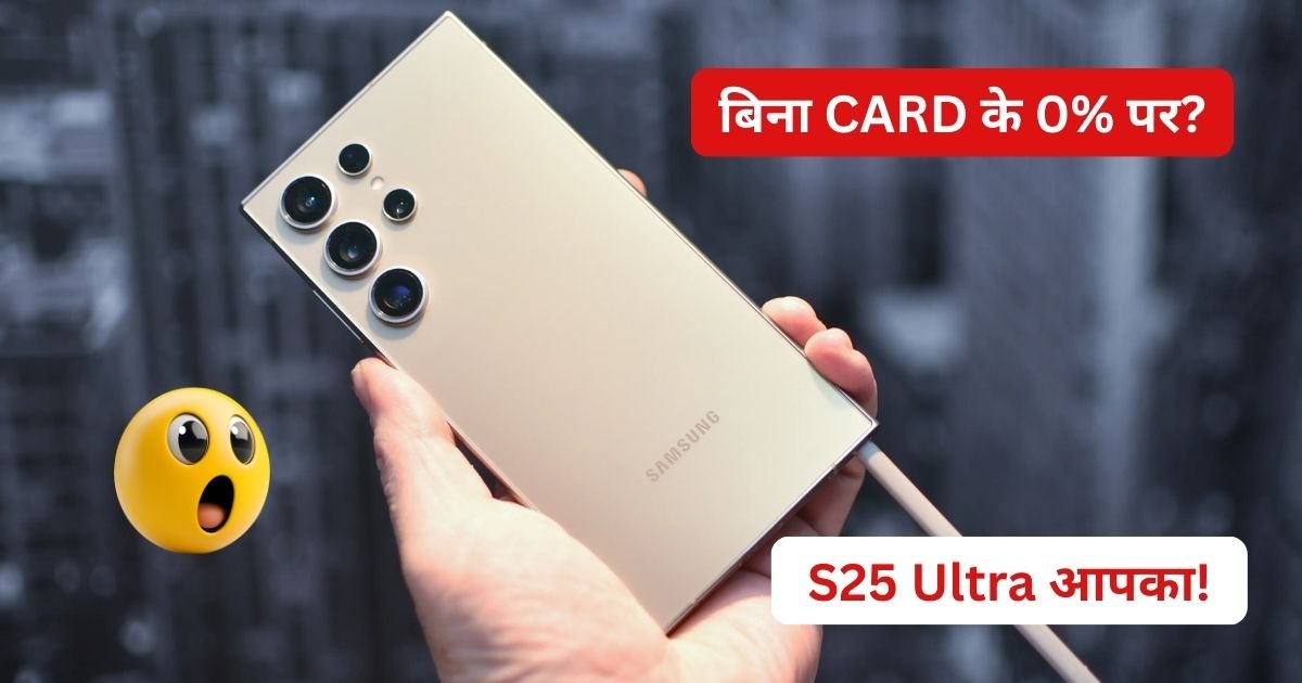 Samsung S25 Ultra