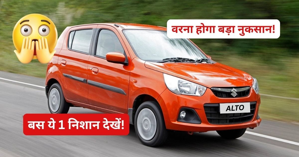 Suzuki Alto