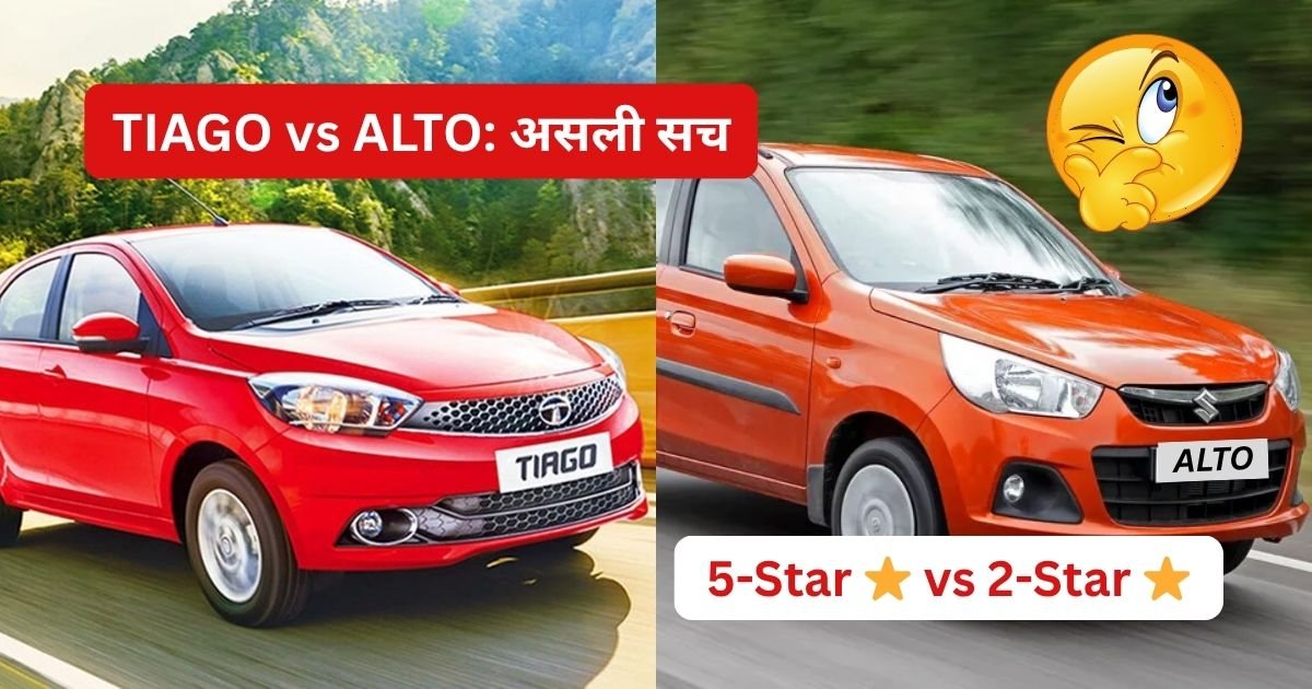 Tata Tiago Suzuki Alto