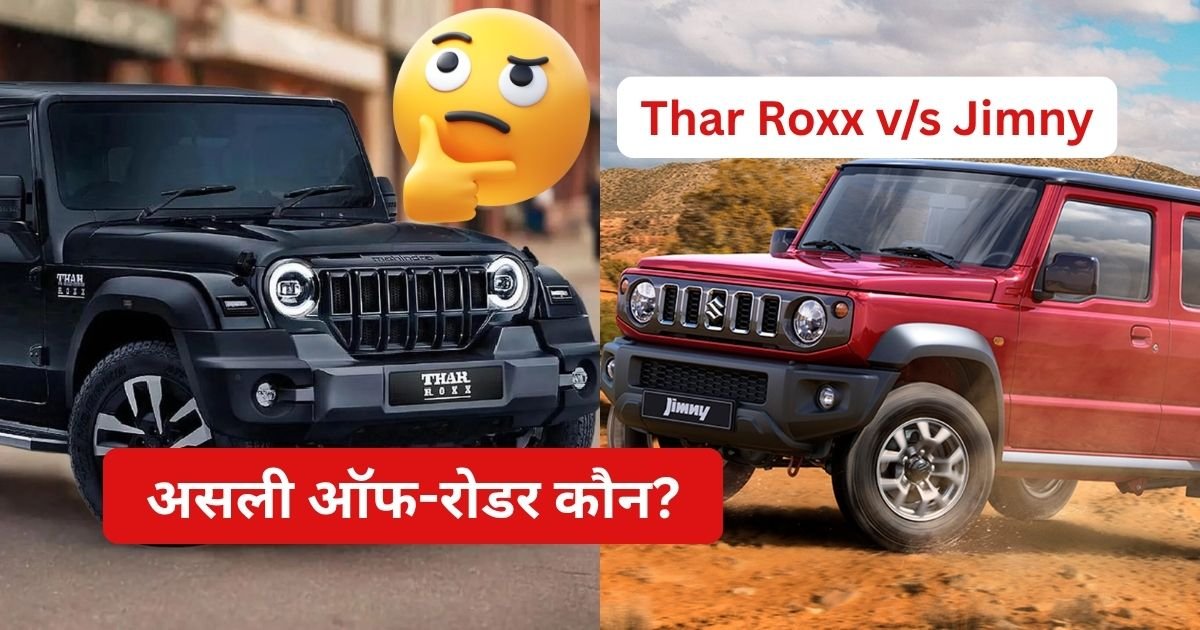 Thar Roxx Jimny 5-Door engine